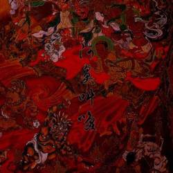 Garadama : Swarrrm - Garadama